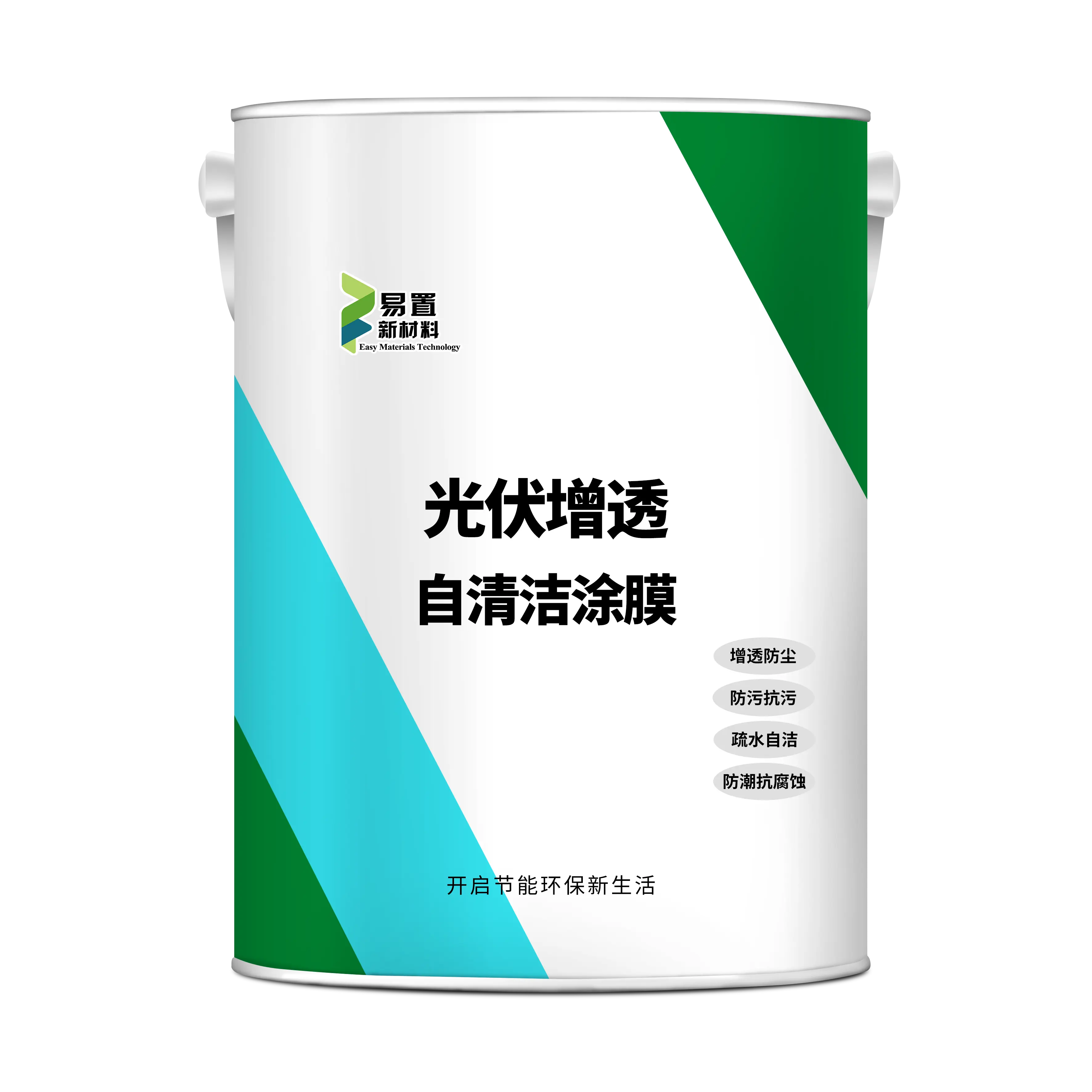 光伏增透自清洁涂料